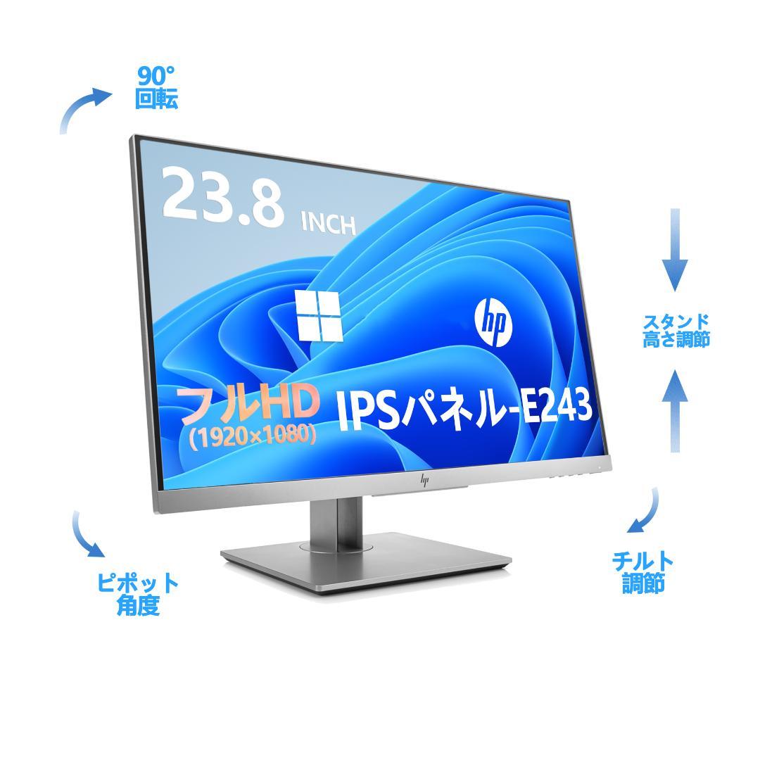 HP 23.8インチ人間工学 パフォーマンス ディスプレイ・中古モニター