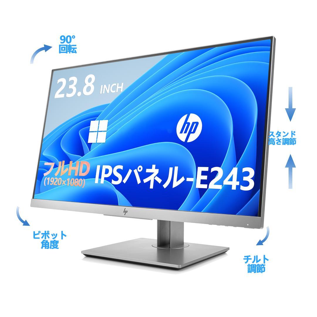 HP 23.8インチ人間工学 パフォーマンス ディスプレイ・中古モニター