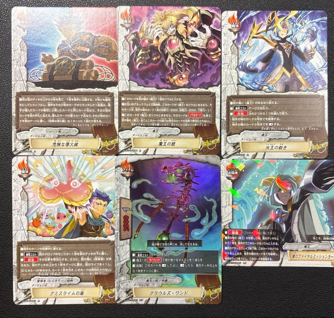 バディファイト　ミセリア　終焉計画　デッキ