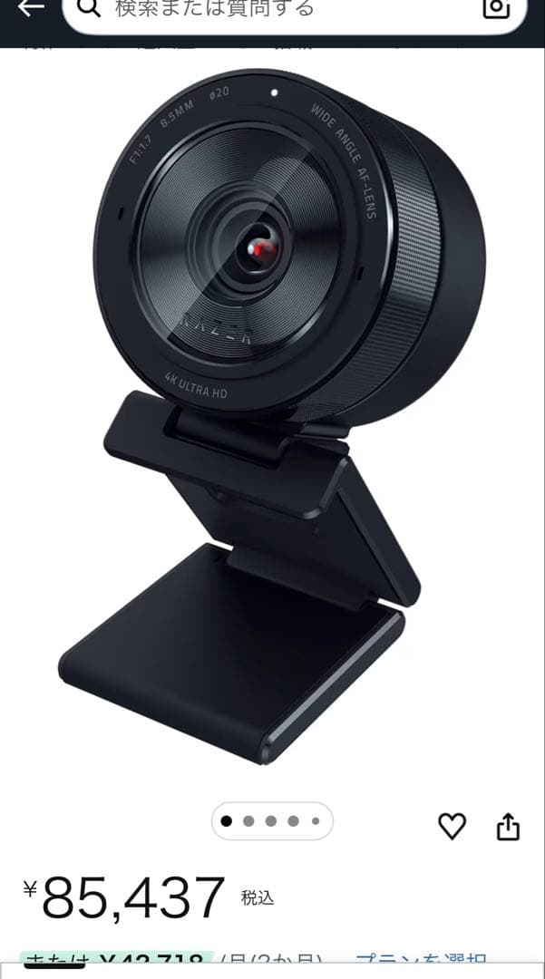 未開封品Razer Kiyo Pro Ultra 4Kウェブカメラ