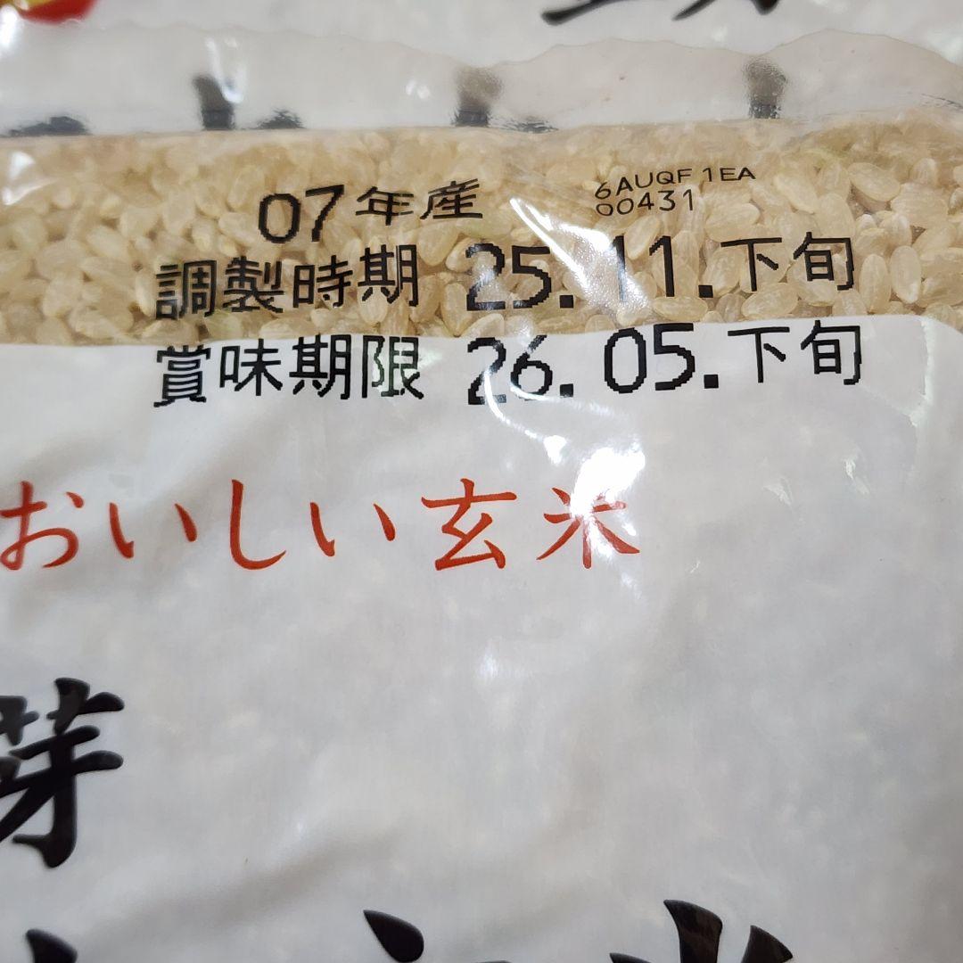 金芽ロウカット玄米 2キロ×4袋　セット　まとめ売り　賞味期限2026.5