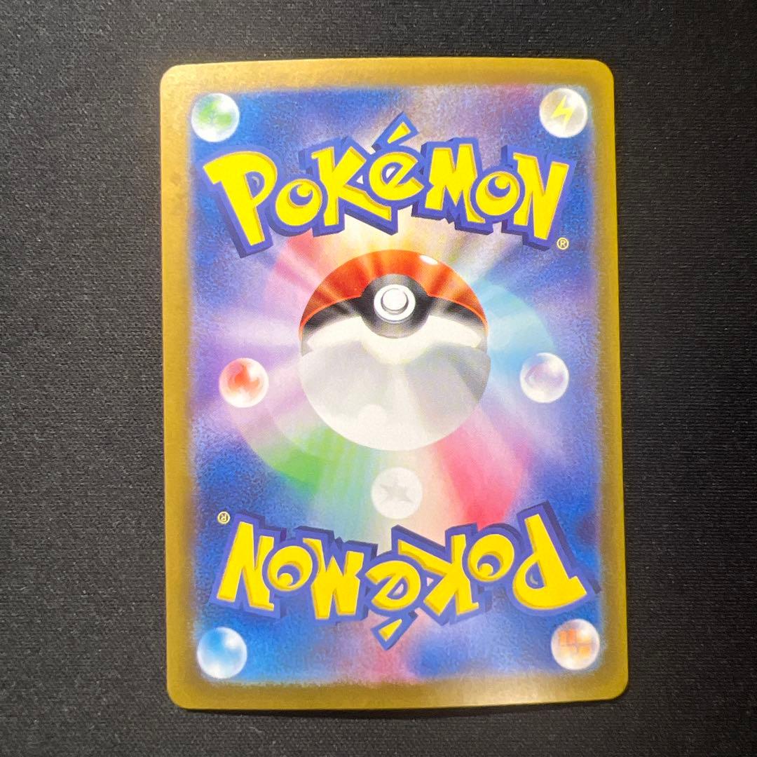 サーナイトex SAR (sv4a 348/190)