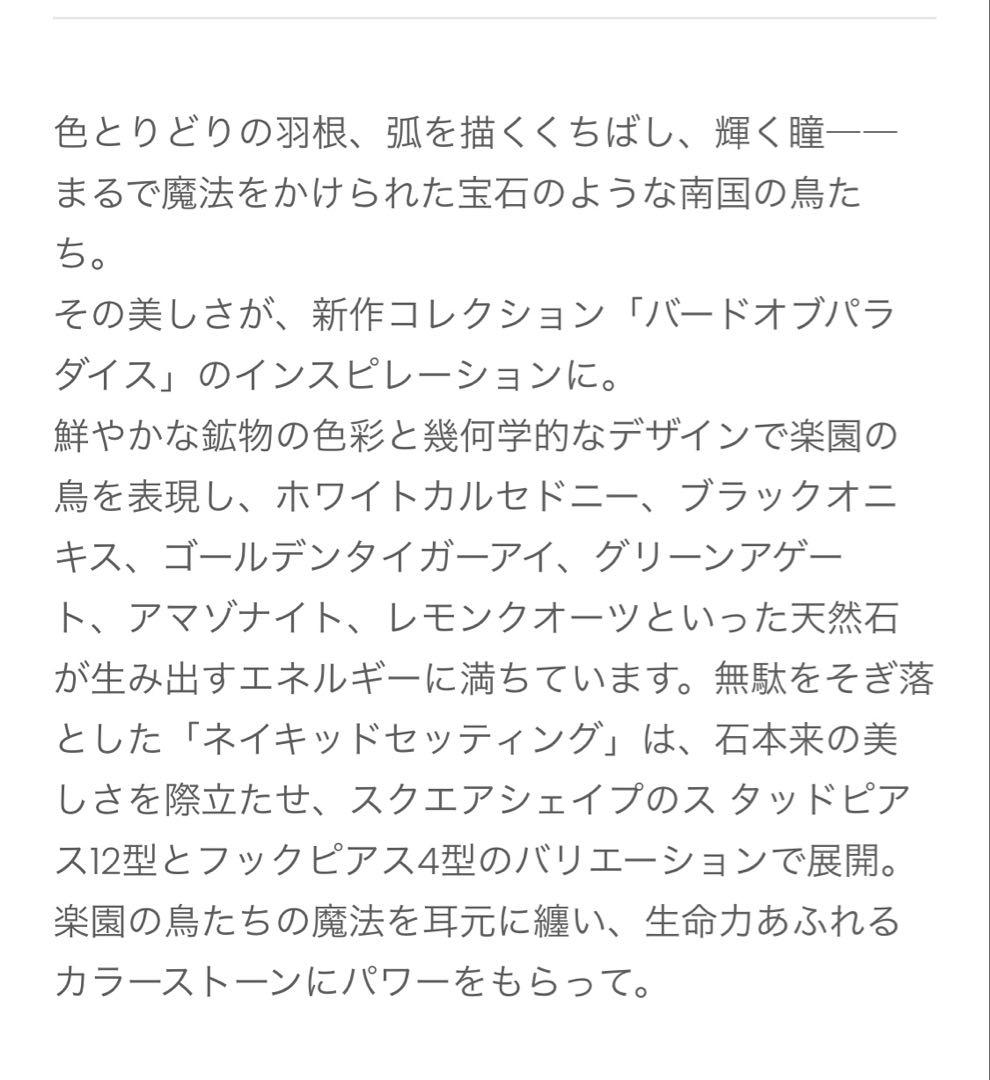 新品　ヒロタカ　ネイキッド スクエア ストーンスタッド ピアス　タイガーアイ
