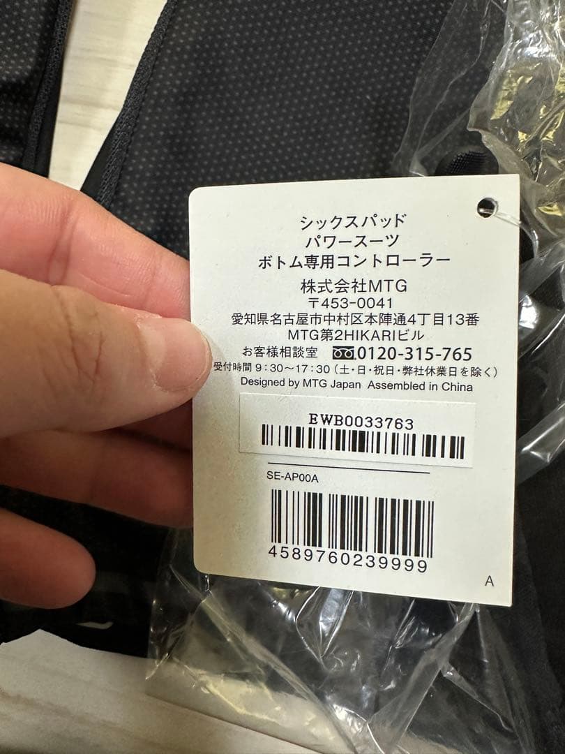 アニ様　SIXPAD ボディースーツ　上下Mサイズ