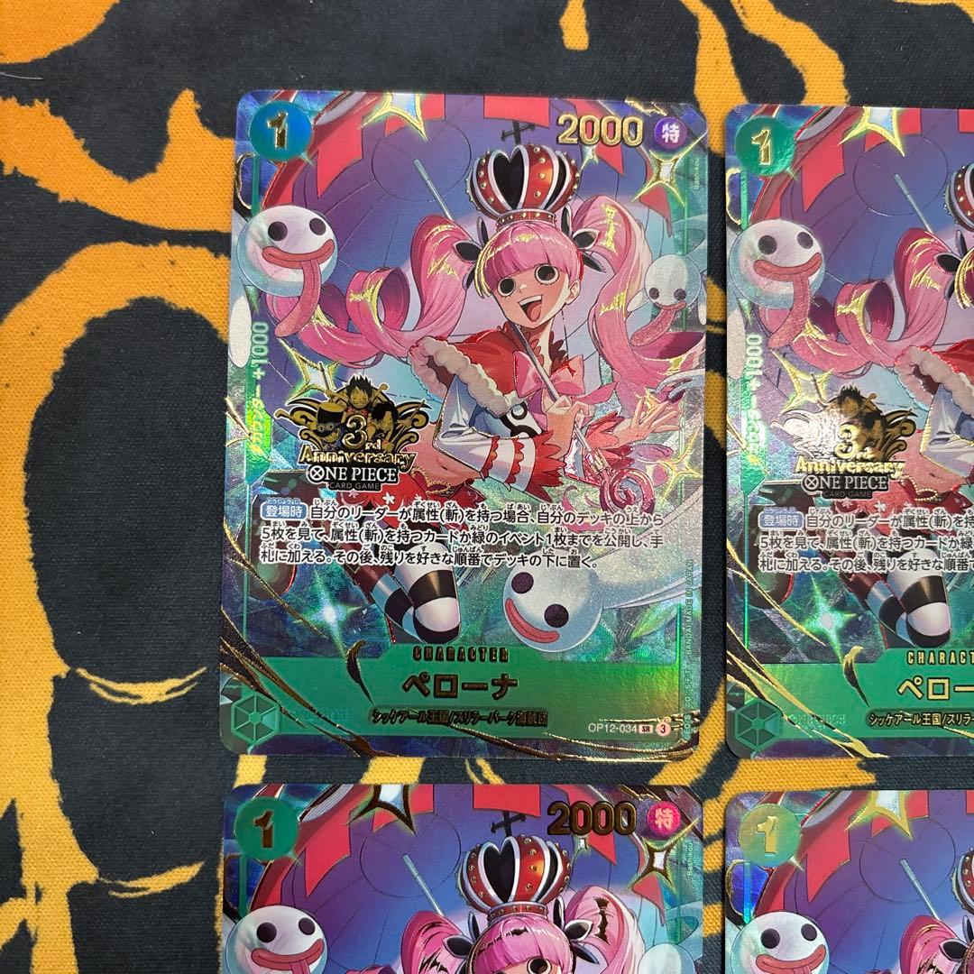 ペローナ　パラレル　プロモ　４枚セット　ワンピースカードゲーム