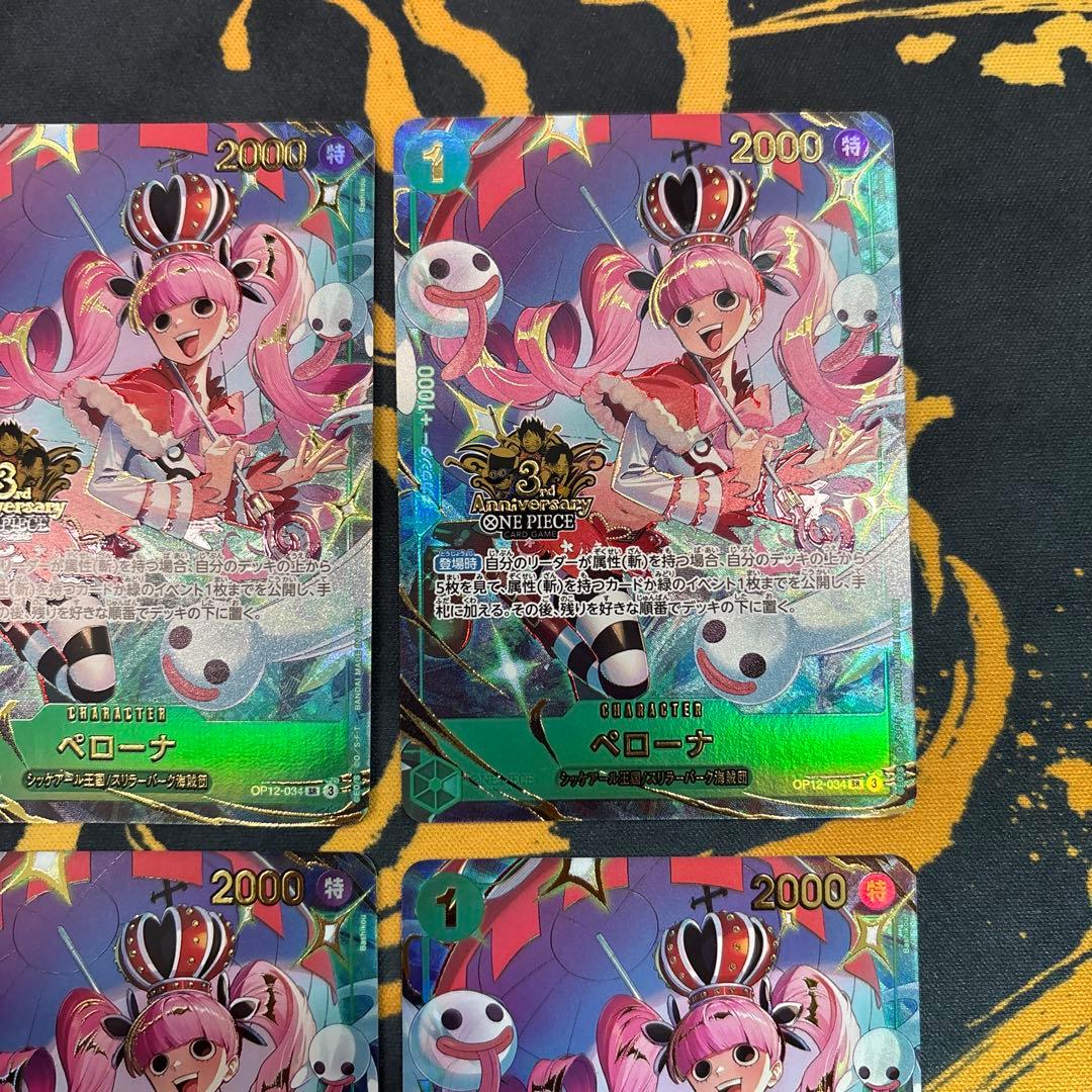 ペローナ　パラレル　プロモ　４枚セット　ワンピースカードゲーム