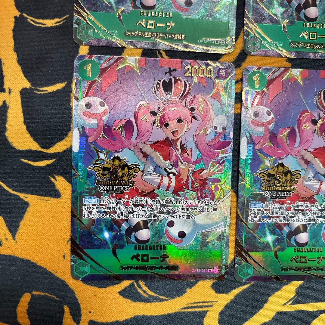ペローナ　パラレル　プロモ　４枚セット　ワンピースカードゲーム