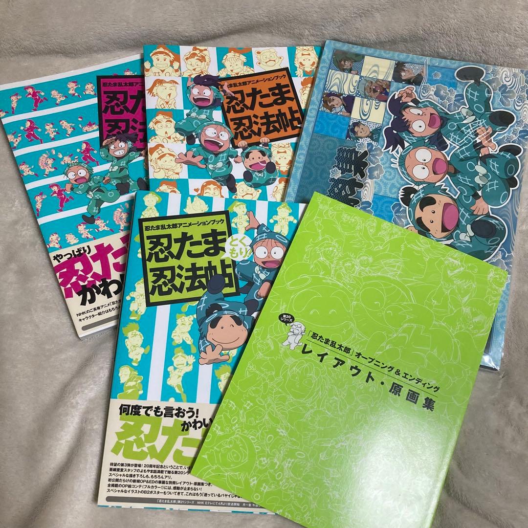 忍たま乱太郎アニメーションブック 忍たま忍法帖 設定資料集