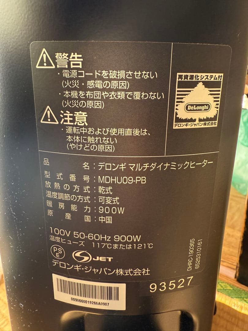 DeLonghi オイルヒーター MDHU09-PB