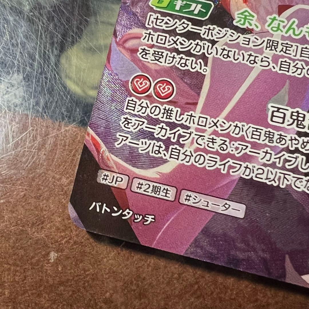 百鬼あやめ　UR ホロライブ　hololive トレーディングカード