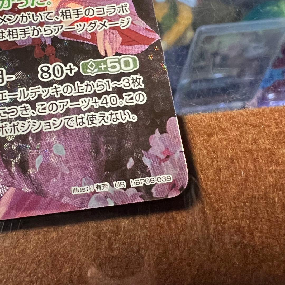 百鬼あやめ　UR ホロライブ　hololive トレーディングカード