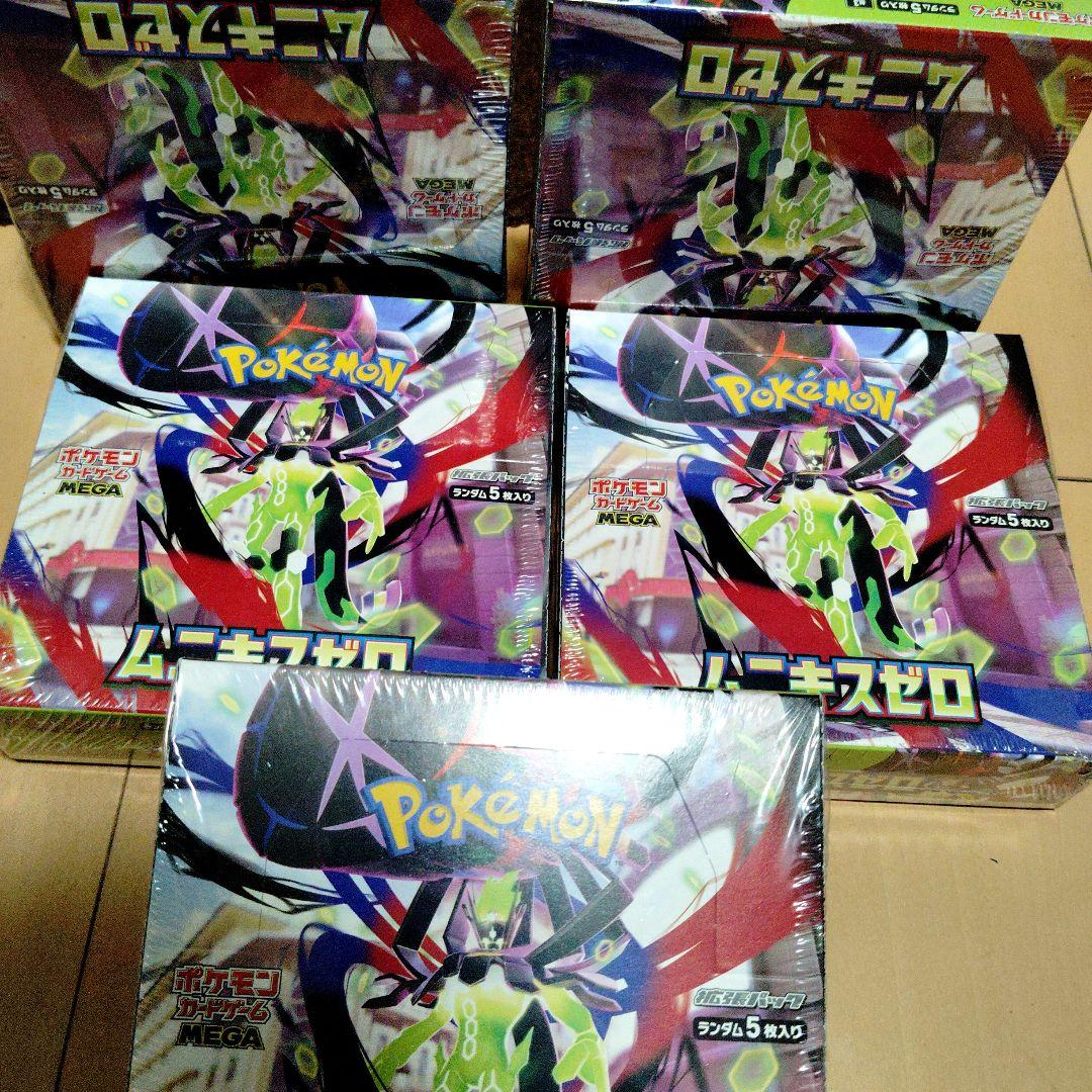 ポケモンカードゲームムニキゼロ 5パック入り