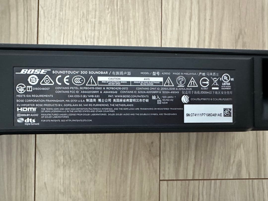 Bose SoundTouch 300 サウンドバー