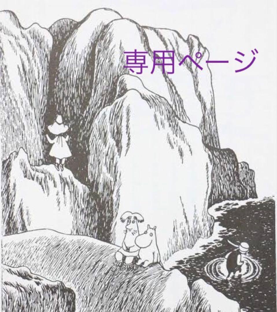 【emi⭐︎】ムーミン