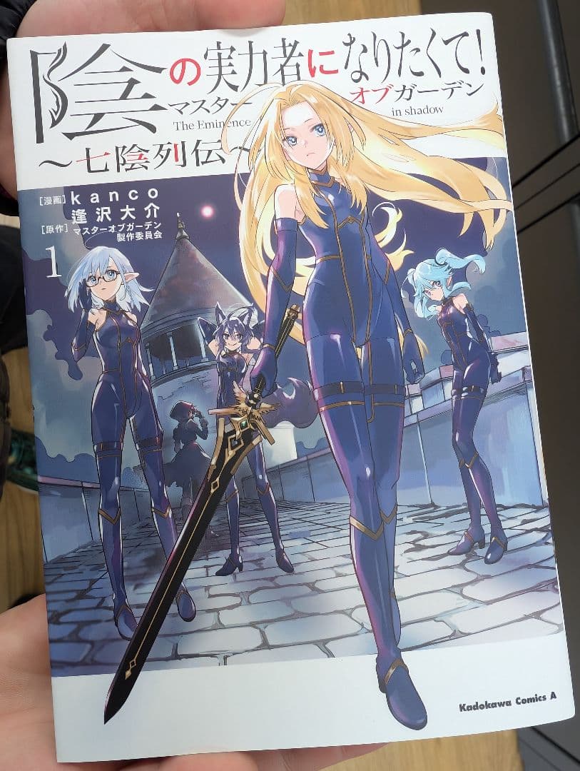 陰の実力者になりたくて！17巻 しゃどーがいでん6巻 全巻セット 漫画 コミック