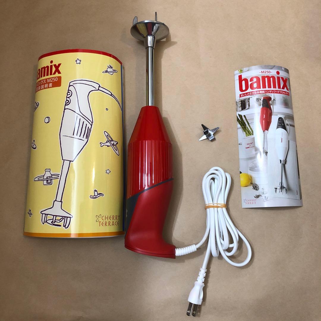 bamix バーミックス　M250 ハンディフードプロセッサー