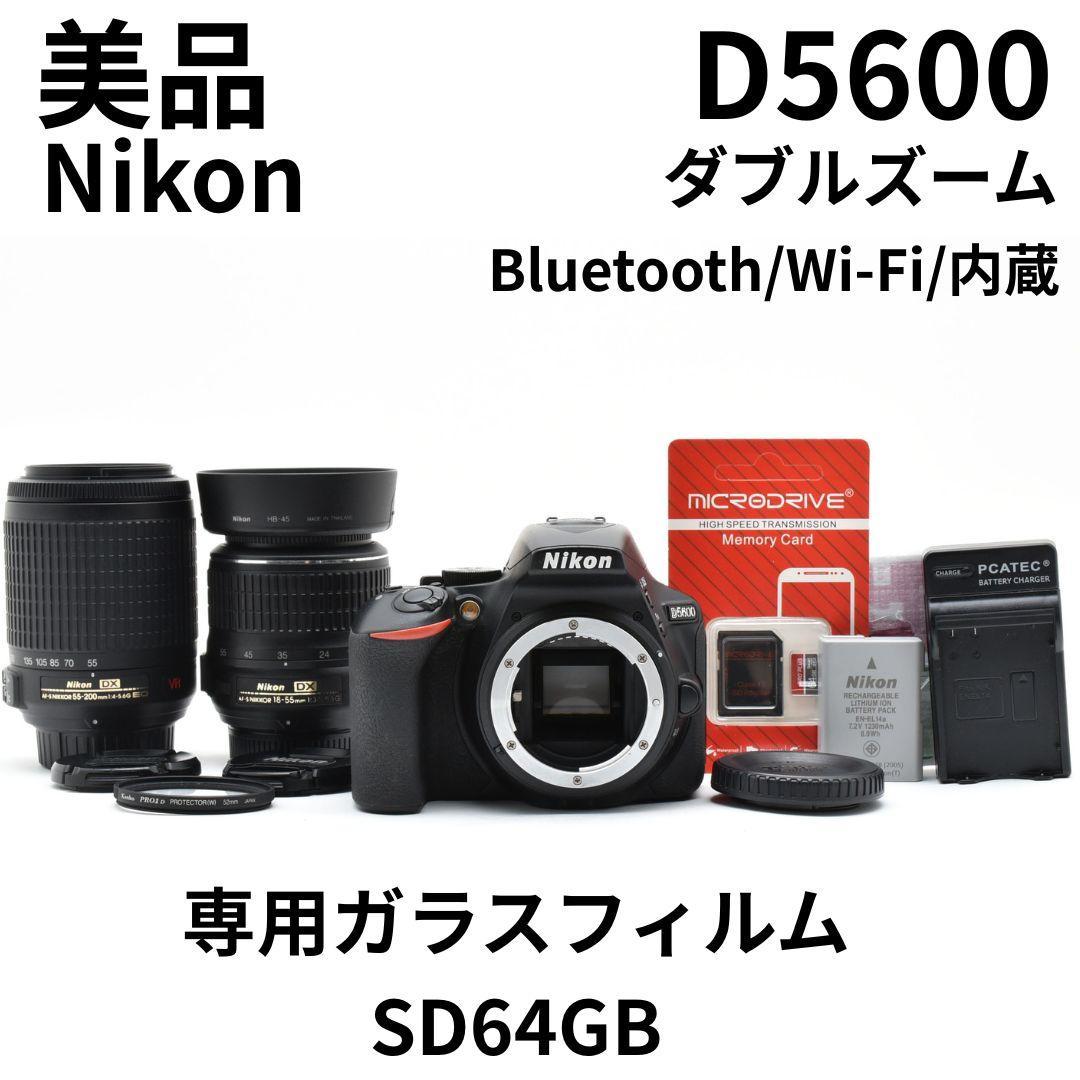 美品　ニコン D5600 ダブルズーム/SD64GB/専用ガラスフィルム/