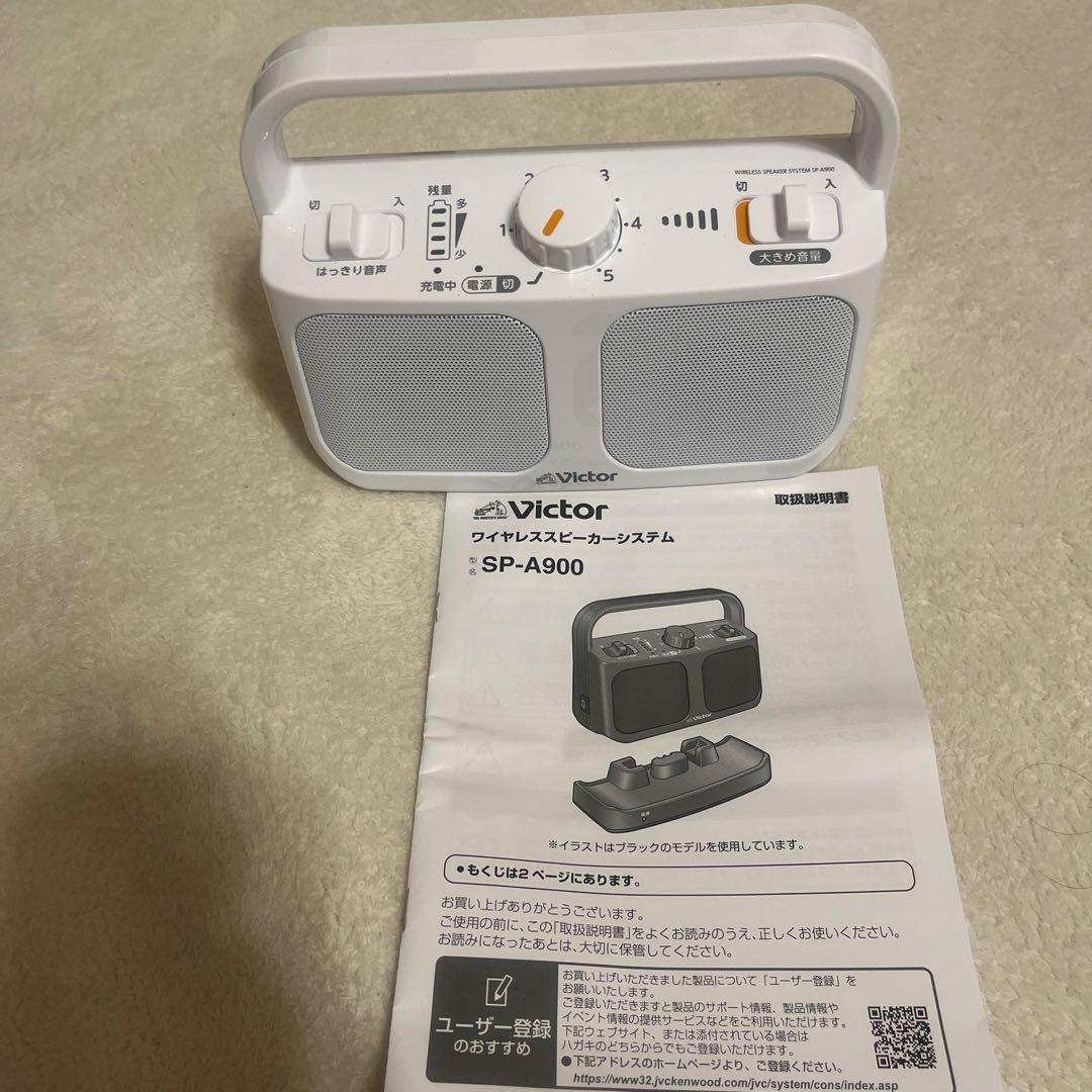 新品未使用ビクターみみ楽テレビ用スピーカーSP−A900ホワイト　1年保証書あり