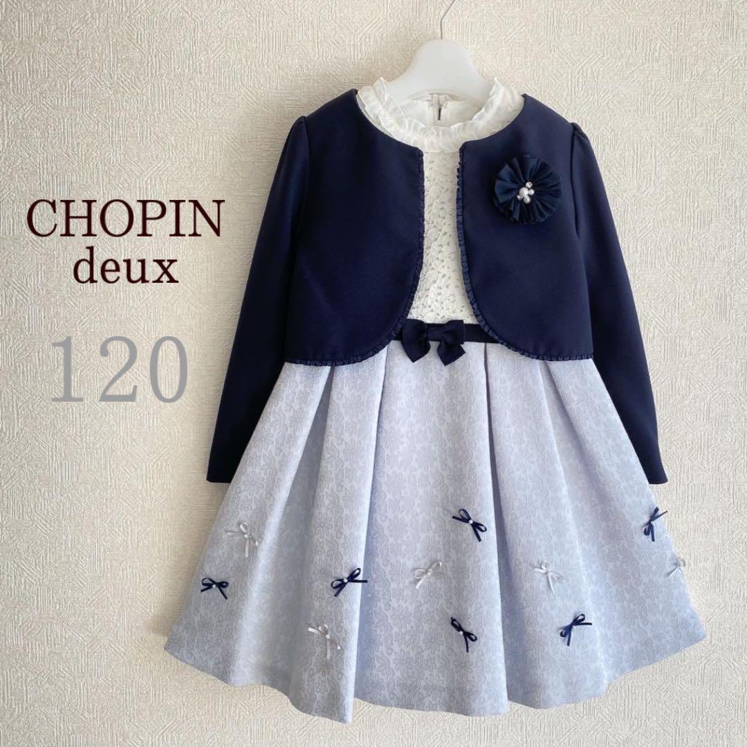 大人気！清楚ネイビー×リボン120 入学 卒園 ⋈女の子 フォーマル ランドセル