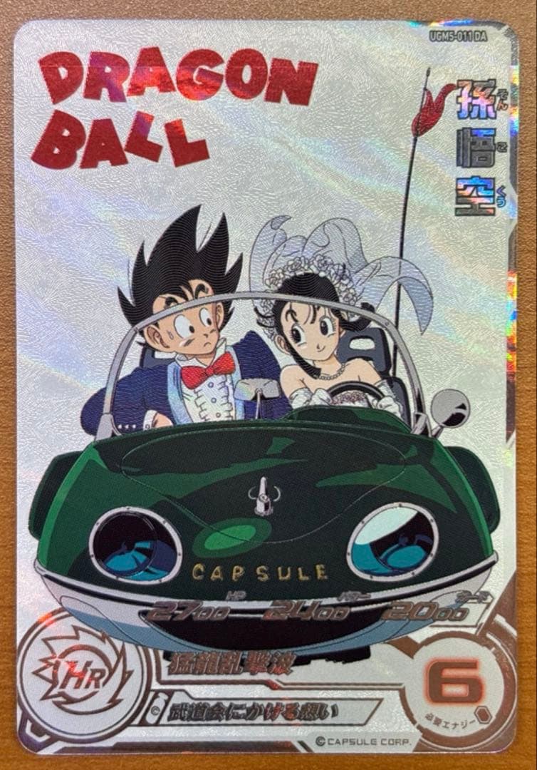 スーパードラゴンボールヒーローズ DAまとめ売り！