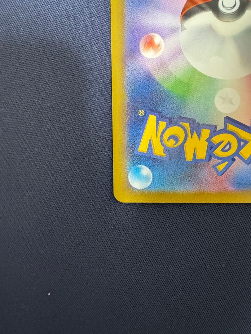 ポケカ　メガドリーム　ピカチュウ ex sar