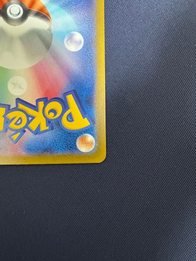 ポケカ　メガドリーム　ピカチュウ ex sar