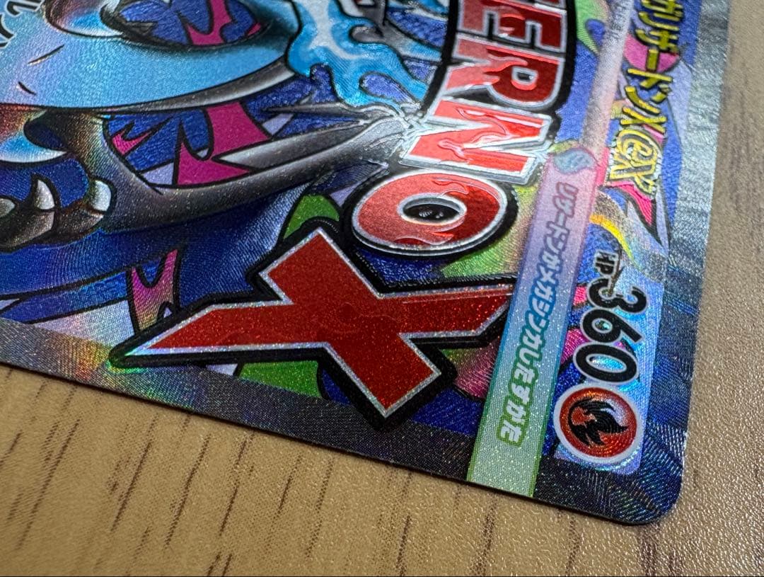 メガリザードンXex MA MEGAドリームex ポケモンカード　エラーカード