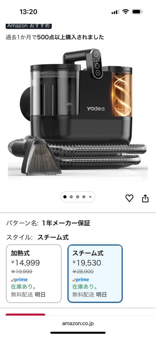 n*i様 yadea スチームクリーナー 本体（スチーム式）