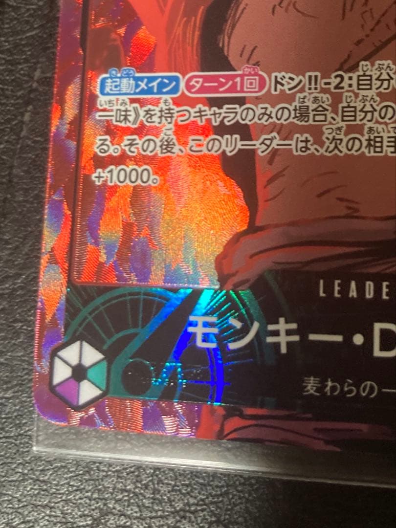 チ*カ様 モンキー・D・ルフィ L リーダーパラレル(リーパラ) EB02-01