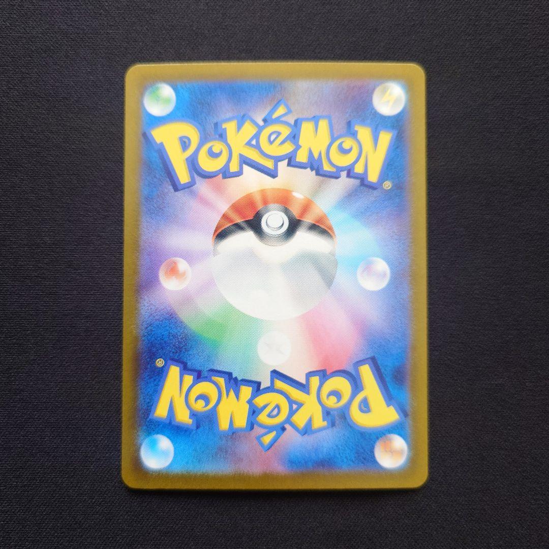 ポケモンカードゲーム　ゼイユ　SAR