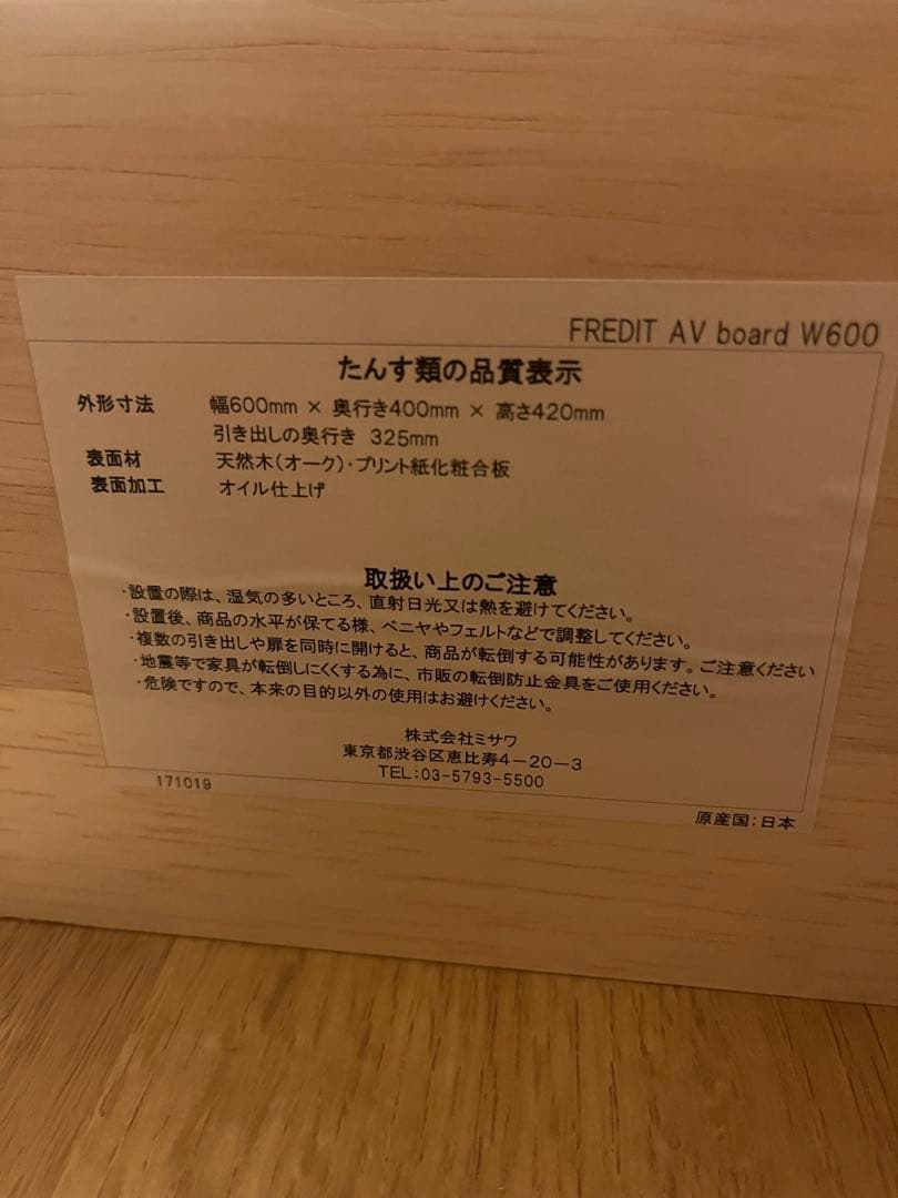 unico ウニコ TV台