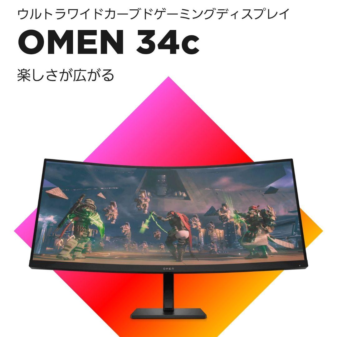 美品 OMEN 34c 165Hz 使用期間 1週間