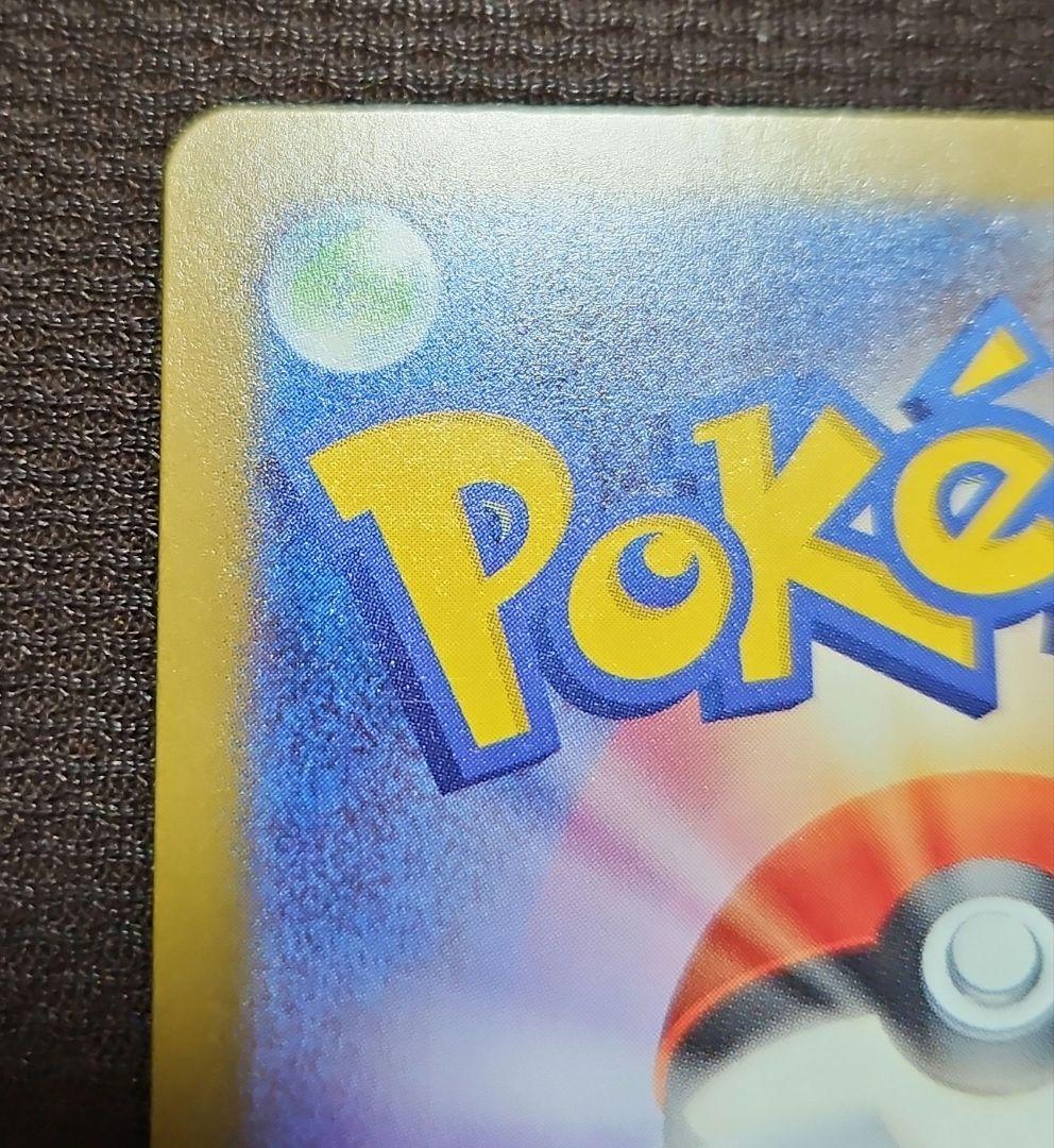 メガドリームex メガカイリューex MUR