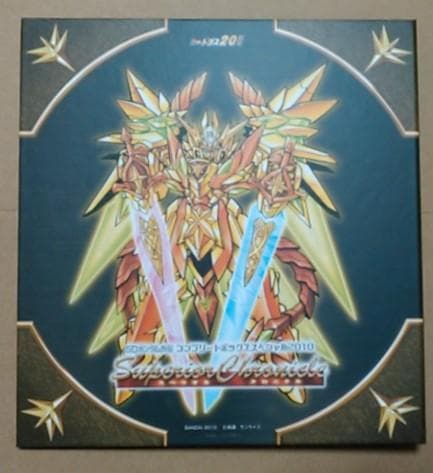 SDガンダム　外伝 コンプリートボックススペシャル2010 スペリオルクロニクル