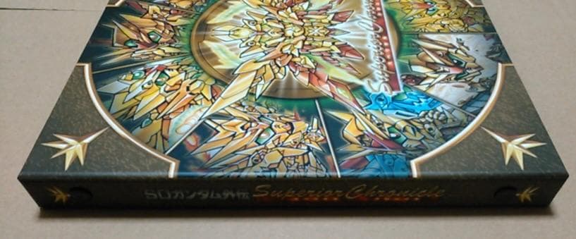 SDガンダム　外伝 コンプリートボックススペシャル2010 スペリオルクロニクル