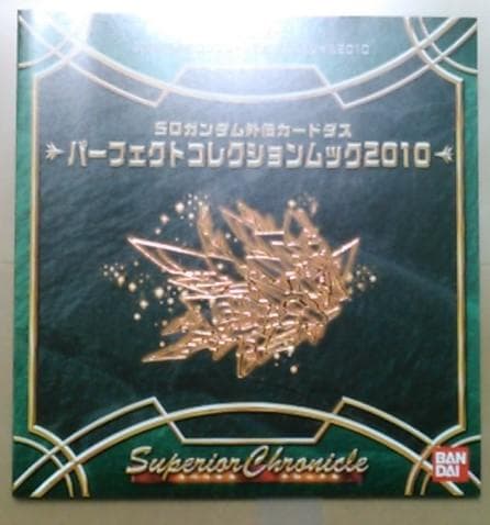 SDガンダム　外伝 コンプリートボックススペシャル2010 スペリオルクロニクル