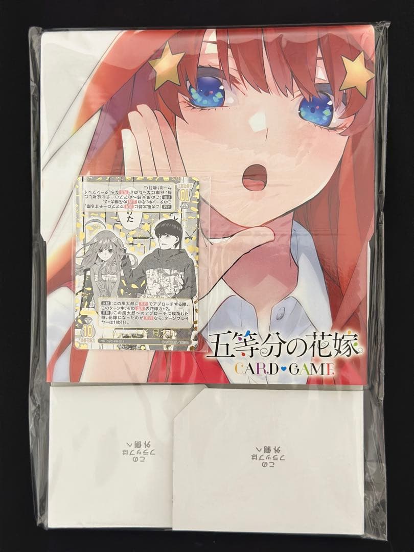 「君を見つける 上杉 風太郎」特別仕様版 GYC-PR-018 未開封