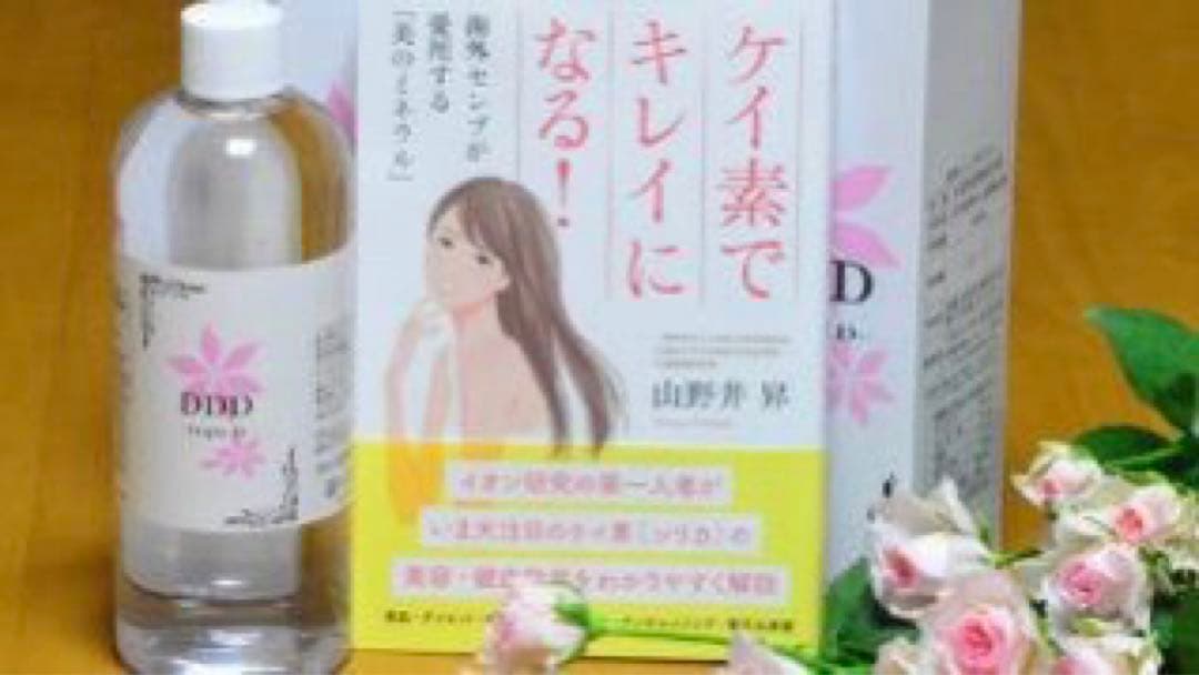 特別価格　ケイ素水溶液　飲用　トリプルD 500ml 1本　未使用　送料無料