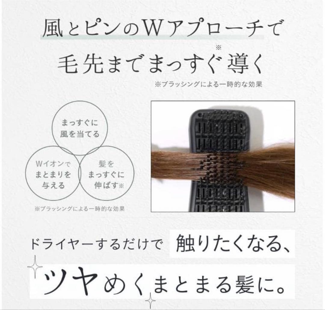 ストレーニア ケアストレートブラシ ドライヤー くせ毛