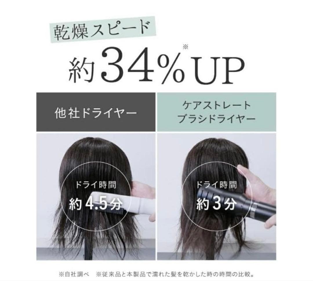 ストレーニア ケアストレートブラシ ドライヤー くせ毛