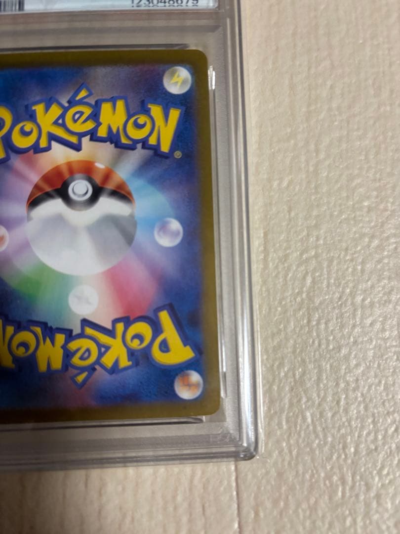 ポケモンカード　ピカチュウ AR psa10 151