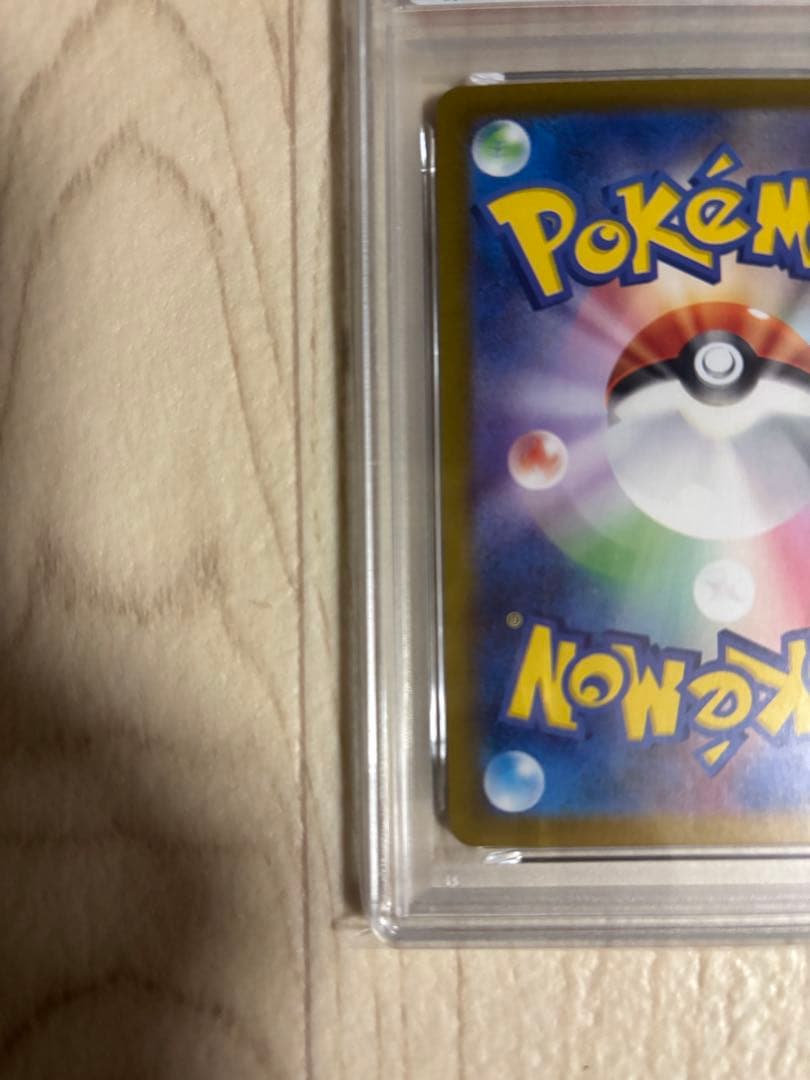 ポケモンカード　ピカチュウ AR psa10 151