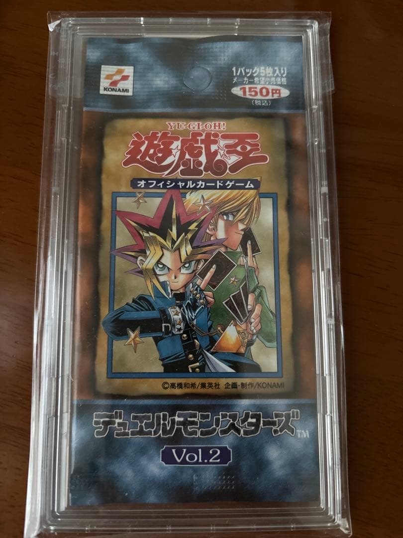 【値下げ不可】【初版】遊戯王　ボリューム2未開封パック
