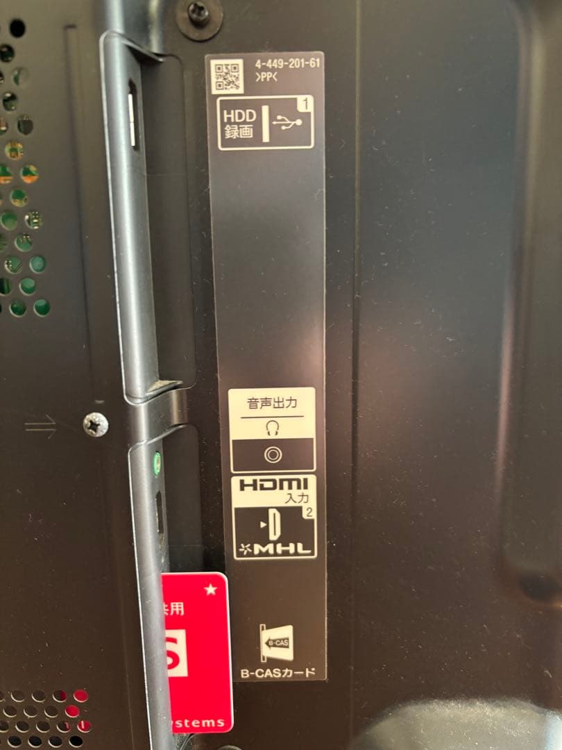 SONY BRAVIA 液晶テレビ46型　KDL-46W900A