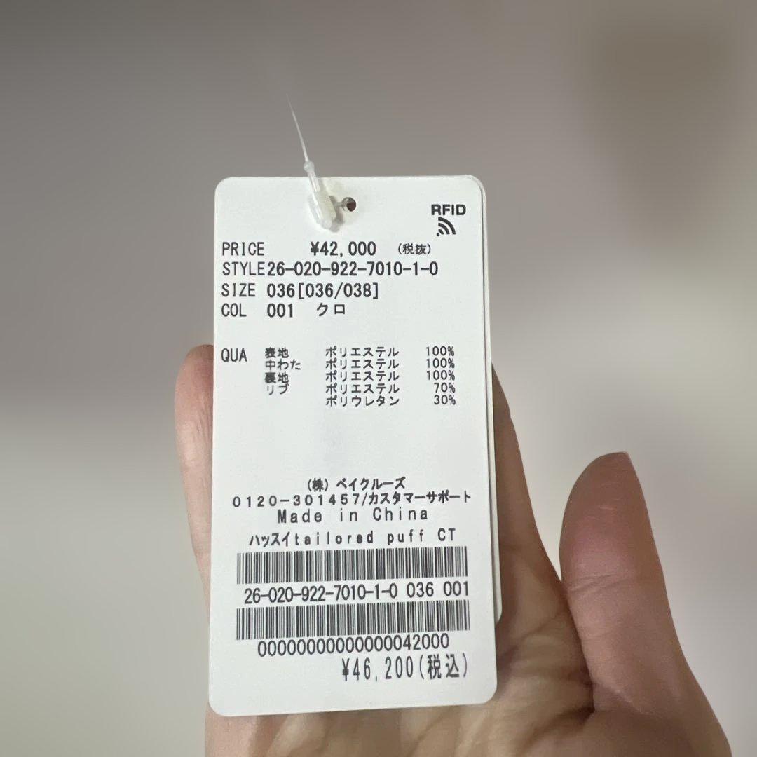 完売　未使用☆plage 撥水tailored puff コート