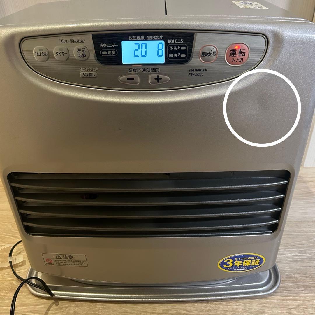 FW-565L ダイニチ　ブルーヒーター　石油ファンヒーターストーブ 暖房