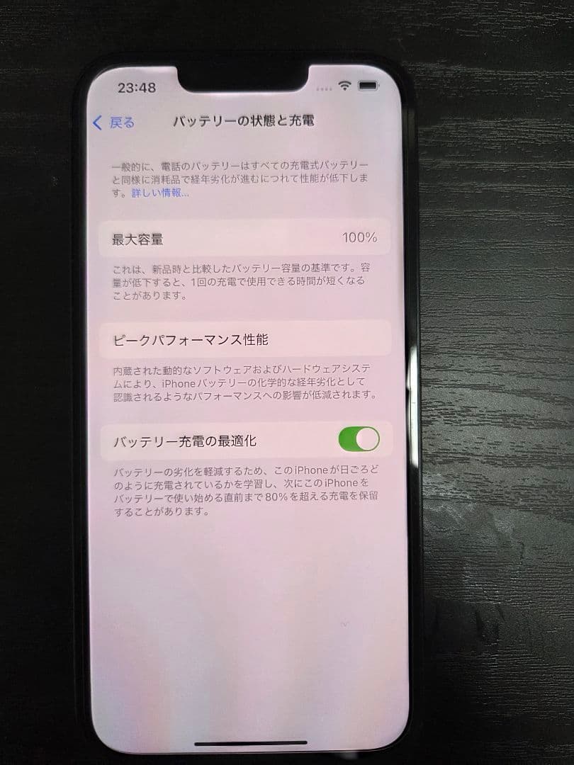iPhone13 128GB バッテリー状態良好