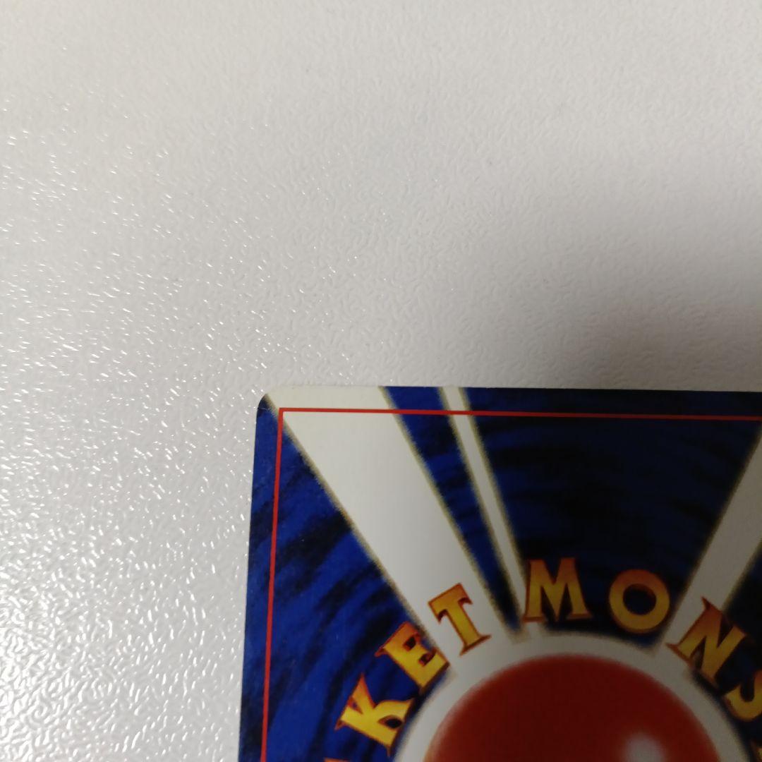 ライチュウ ★ 第3弾拡張パック 化石の秘密