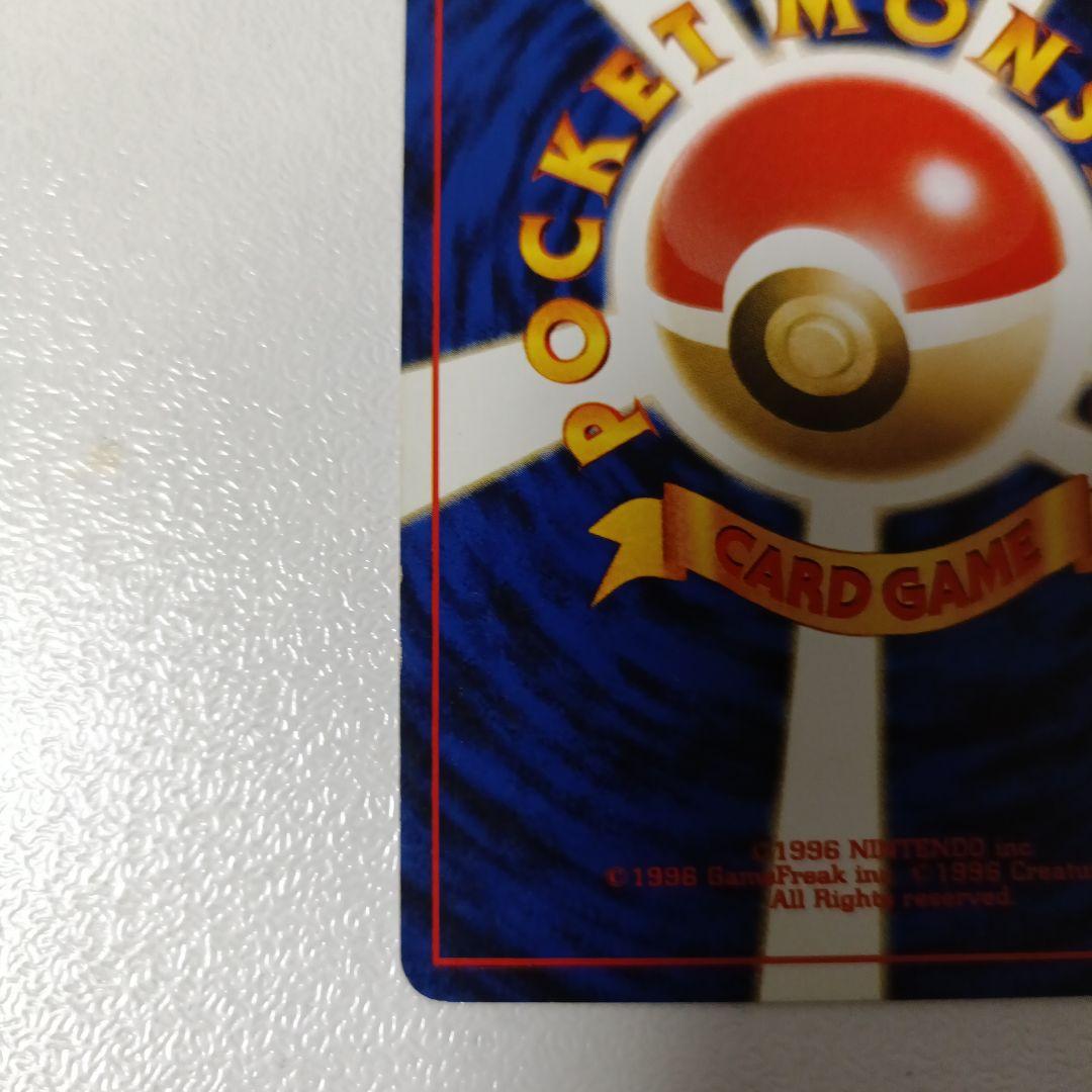 ライチュウ ★ 第3弾拡張パック 化石の秘密