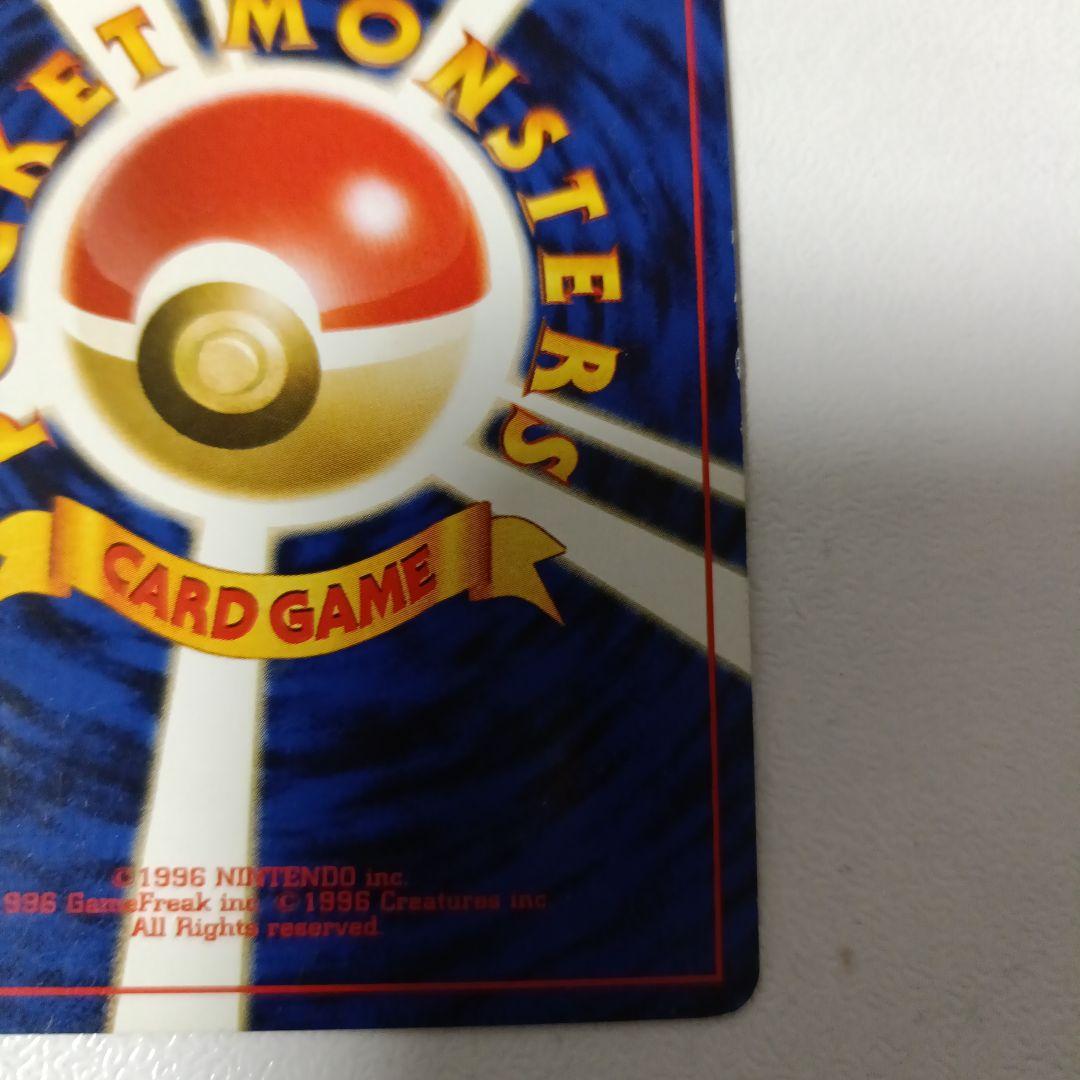 ライチュウ ★ 第3弾拡張パック 化石の秘密